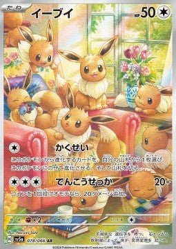 Eevee (sv5a 078)