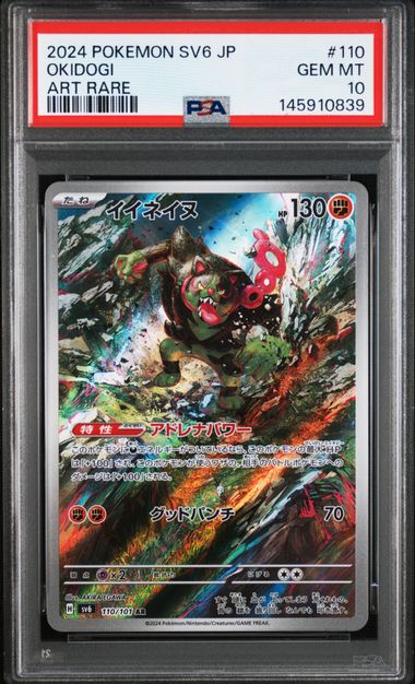 2024 POKEMON JAPANESE SV6-TRANSFORMATION MASK #110 OKIDOGI ART RARE PSA 10