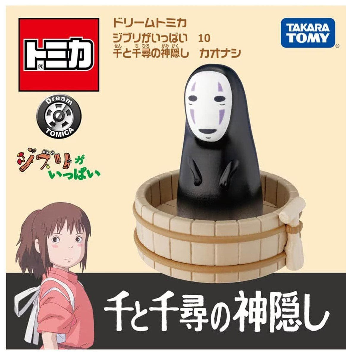 Japanese Pokémon Chocolate Charapaki Puff Character Bandai (Includes Sticker)