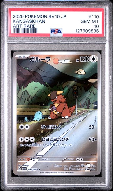 2025 POKEMON JAPANESE SV10-GLORY OF TEAM ROCKET #110 KANGASKHAN ART RARE