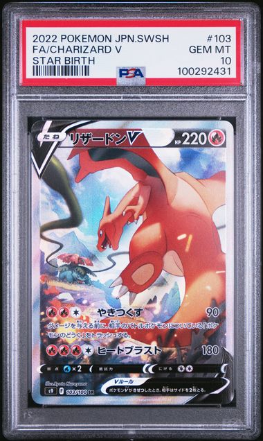 PSA 10 2022 POKEMON JAPANESE SWORD & SHIELD STAR BIRTH #103 FA/CHARIZARD V STAR BIRTH