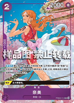 Nami (PRB02-012)