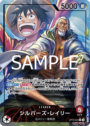 Silvers Rayleigh (OP12-001) (V.2)