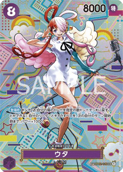 Uta (OP02-120) (JP)