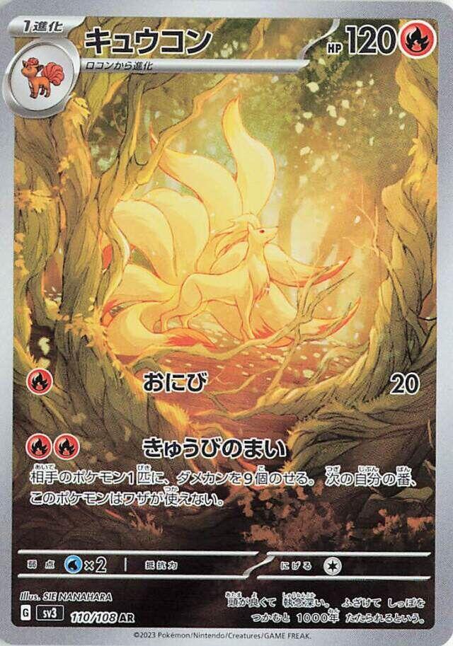 Ninetales (SV3 110/108)