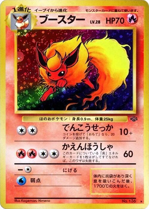 Flareon japanese jungle