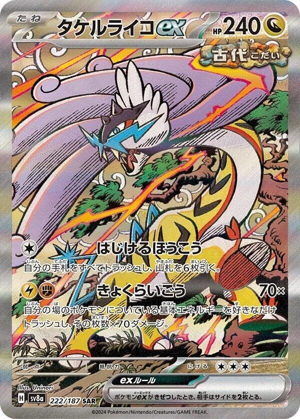 Raging Bolt ex (SV8a 222/187)