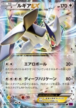 Lugia EX (XY7 068/081)