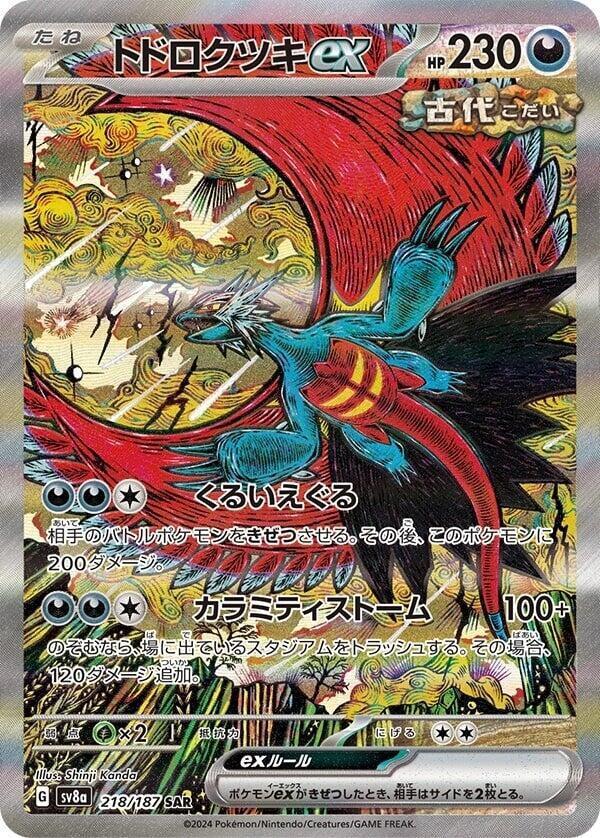 Roaring Moon ex (SV8a 218/187)