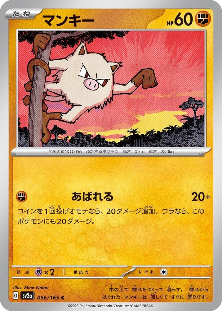Mankey (SV2a 056/165)
