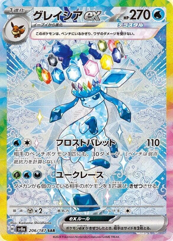 Glaceon ex (SV8a 206/187)